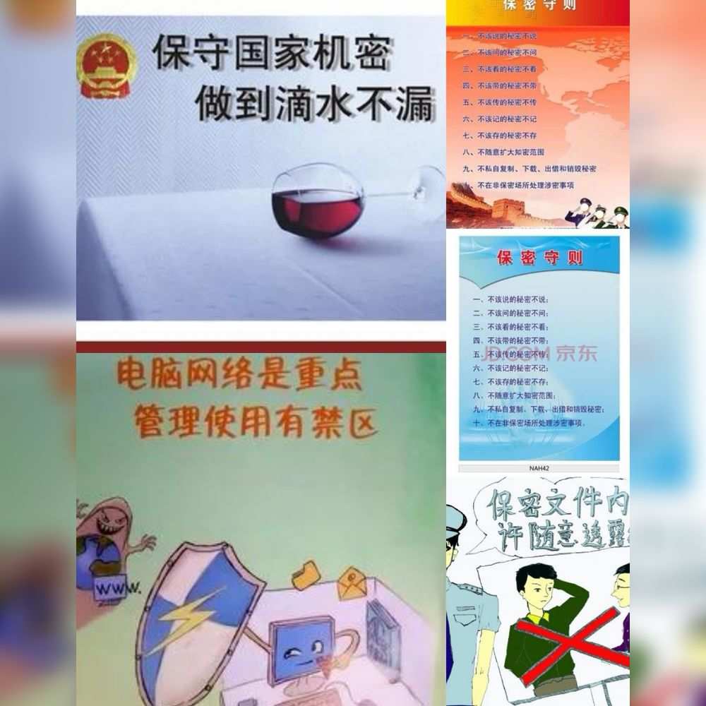保密宣传是几月几号_保密宣传月是几月_保密宣传是什么意思