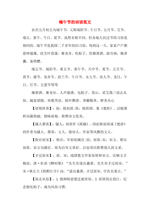 端午节在哪个月_端午节是什么月_2021年端午节是几月几日