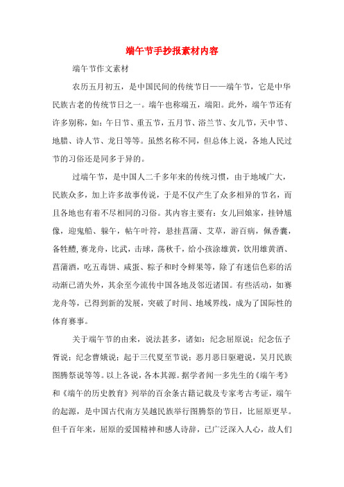 端午节在哪个月_2021年端午节是几月几日_端午节是什么月