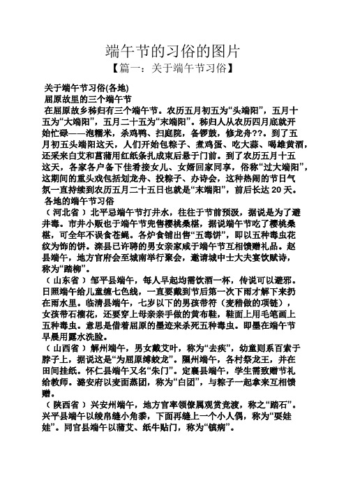 端午节在哪个月_端午节是什么月_2021年端午节是几月几日