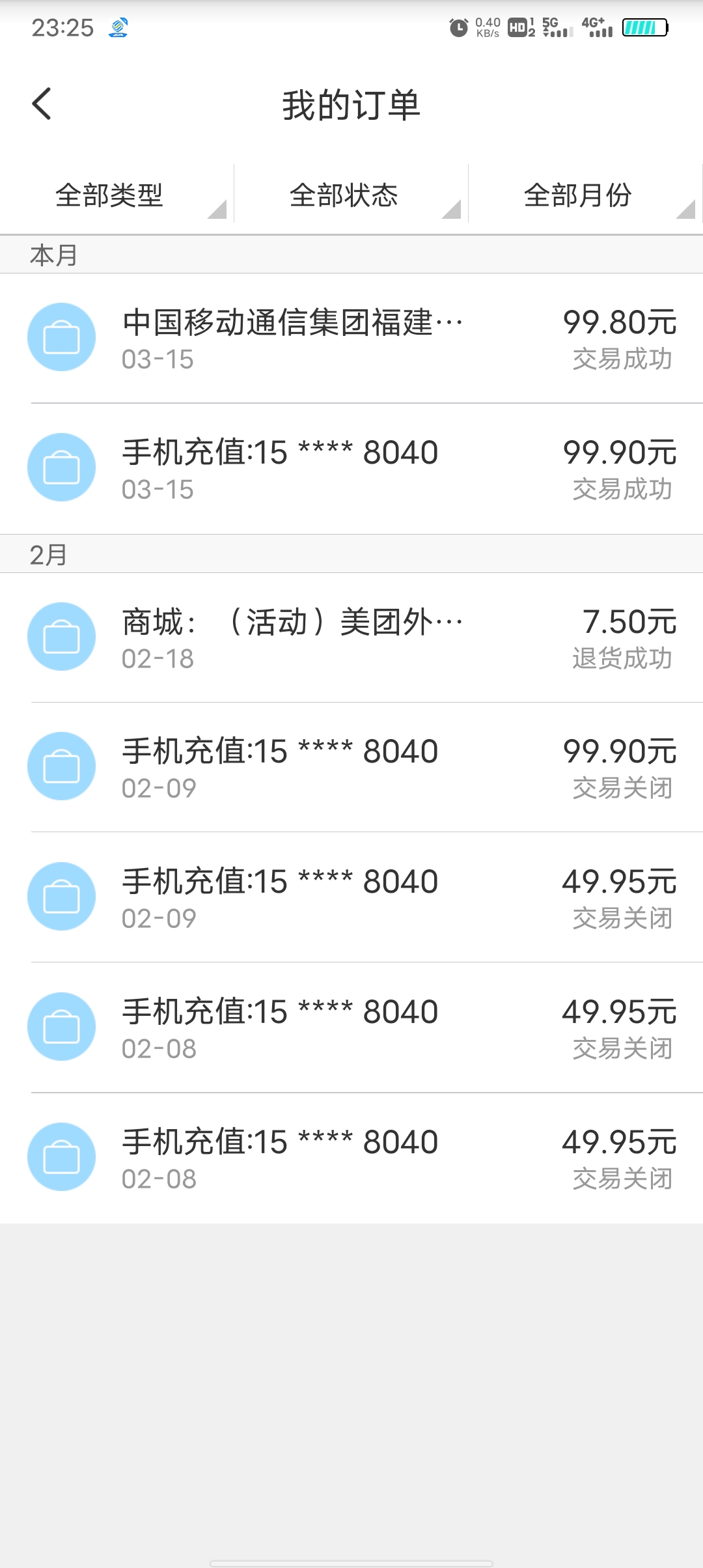 充值投诉手机游戏怎么投诉_投诉游戏充值第三方平台电话_手机游戏充值投诉