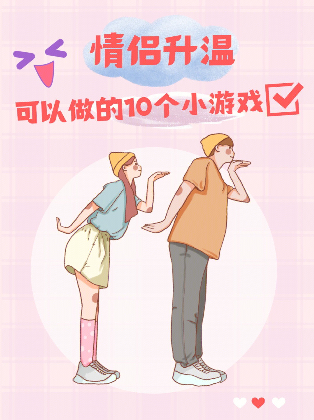 手机游戏情侣能玩的游戏_情侣之间玩手机游戏_游戏情侣能玩手机嘛