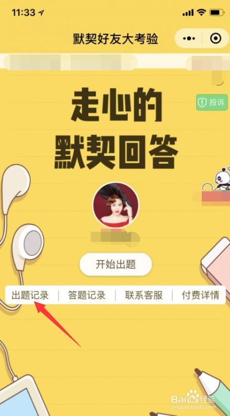 游戏情侣能玩手机嘛_手机游戏情侣能玩的游戏_情侣之间玩手机游戏