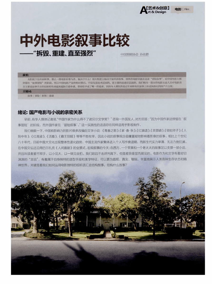 电影城百科_搜一下电影城_焦土之城电影