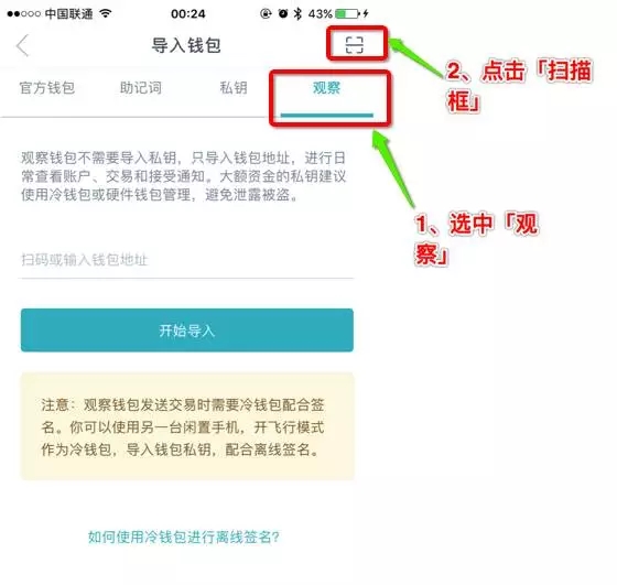 离线钱包和冷钱包_离线冷钱包是什么意思_imtoken离线冷钱包