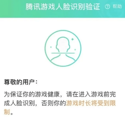 视频识别人脸手机游戏怎么弄_游戏人脸识别用视频可以识别吗_手机游戏人脸识别视频