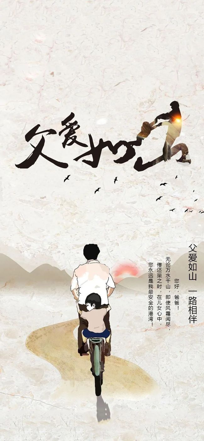 父亲节是星期六吗_父亲节是6月的第几个星期日_周几是父亲节