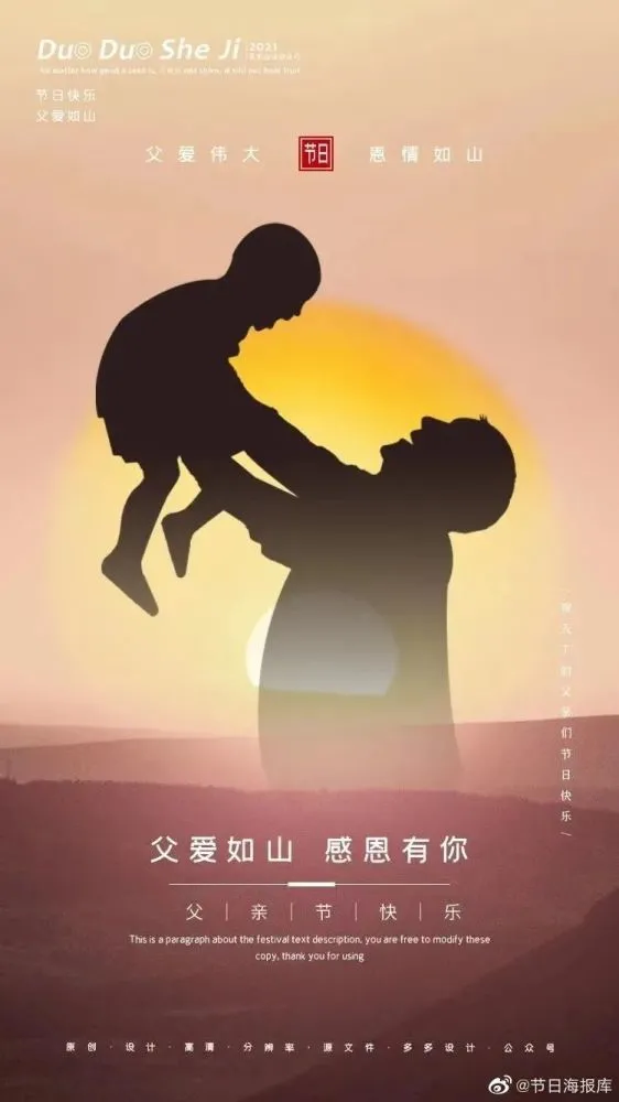 周几是父亲节_父亲节是6月的第几个星期日_父亲节是星期六吗