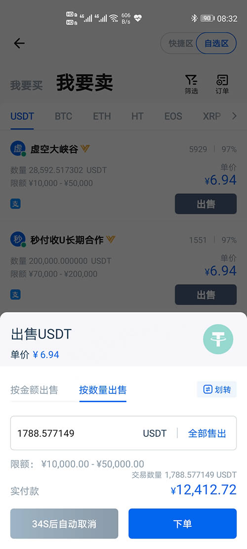 提币到imtoken_提币个人钱包_imtoken提现人民币要多久