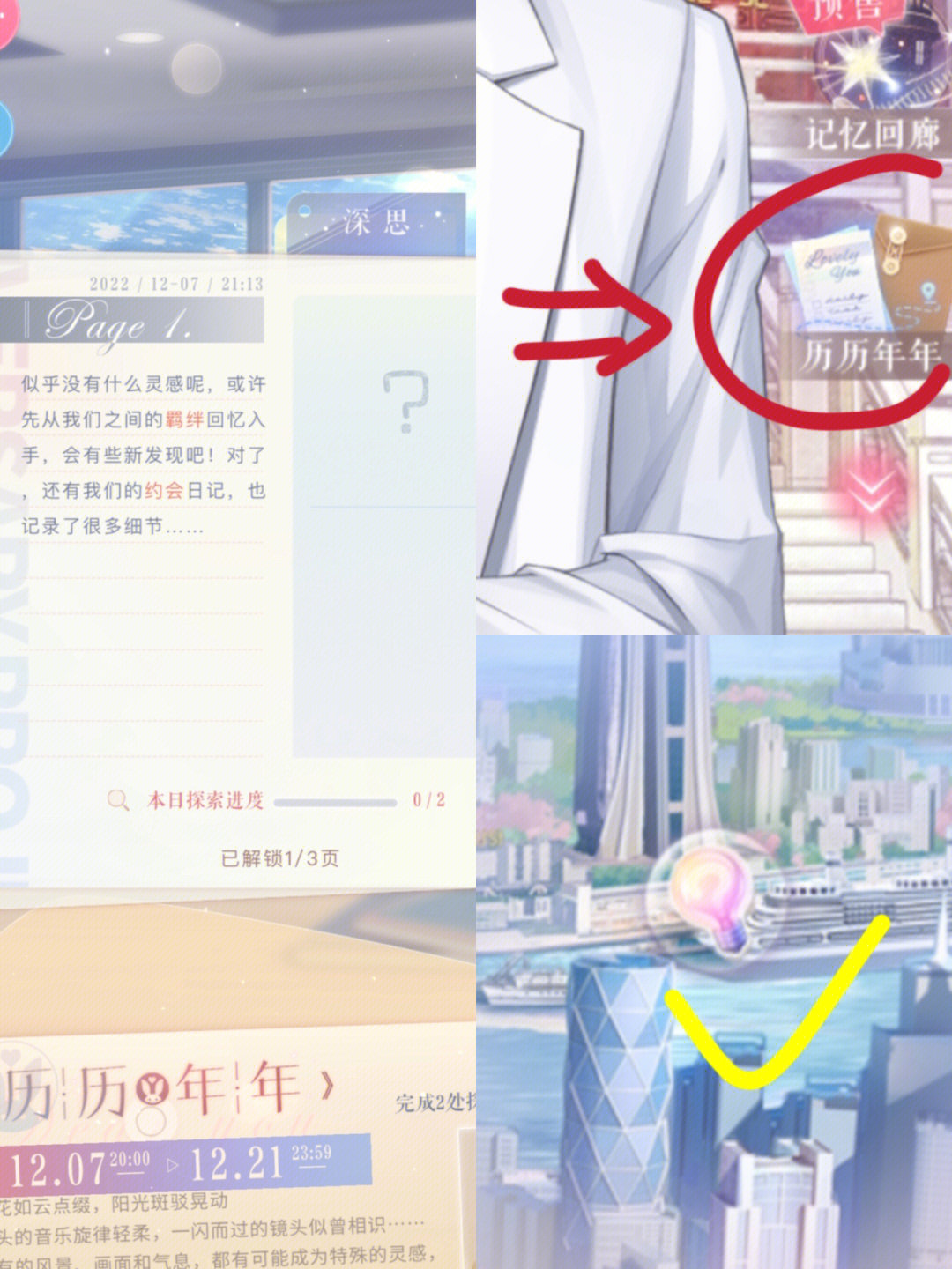 情侣手机小游戏_手机情侣游戏小游戏_游戏情侣手机小游戏大全