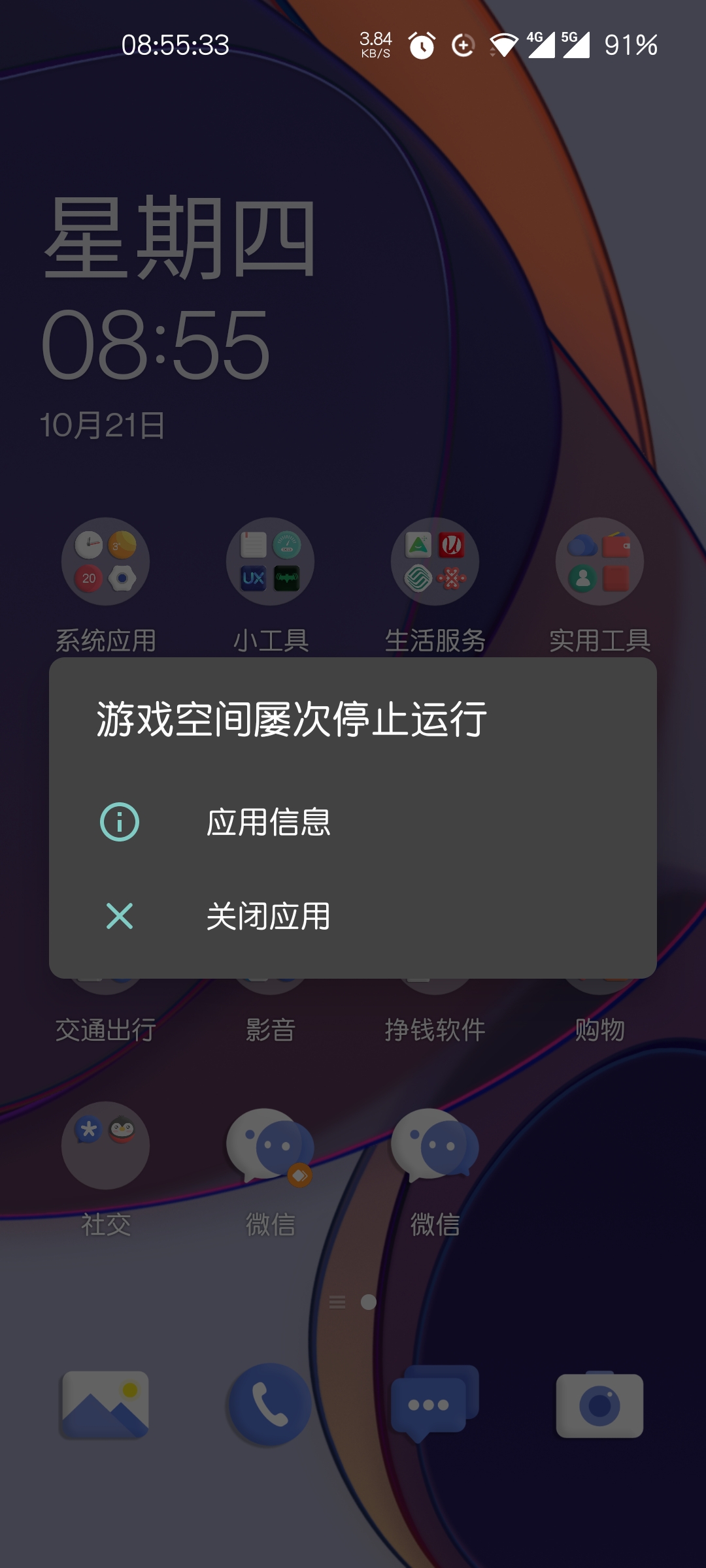 手机为什么玩游戏时爱闪退_手机玩游戏爱闪退怎么办_闪退玩爱手机游戏时出现问题