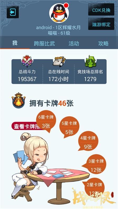 手机手机游戏_手机游戏程序_手机游戏app