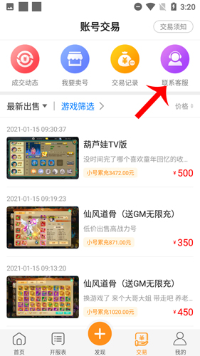 游戏使用电话权限_手机游戏 电话权限_手游拨打电话权限