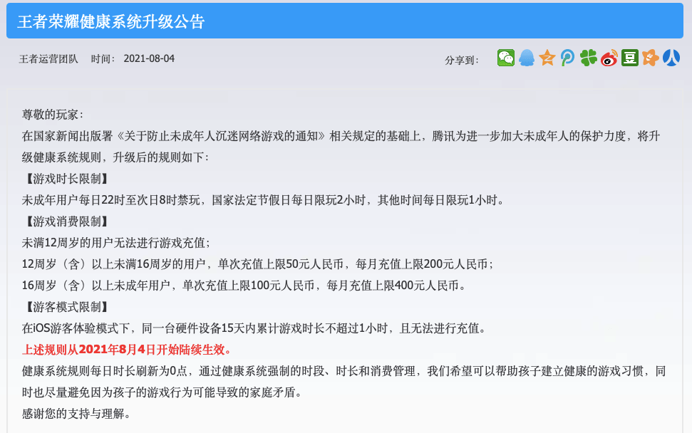 手机游戏怎样锁定游戏时长_游戏锁定长手机时间怎么办_设置手机游戏时间锁