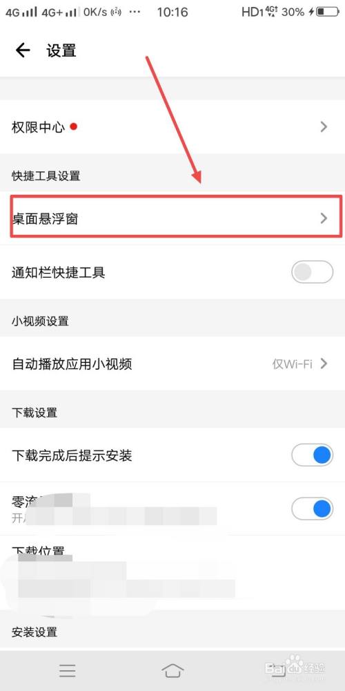 全屏玩手机游戏让屏幕变小_手机玩游戏怎么不让它全屏_全屏玩手机游戏让手机发烫