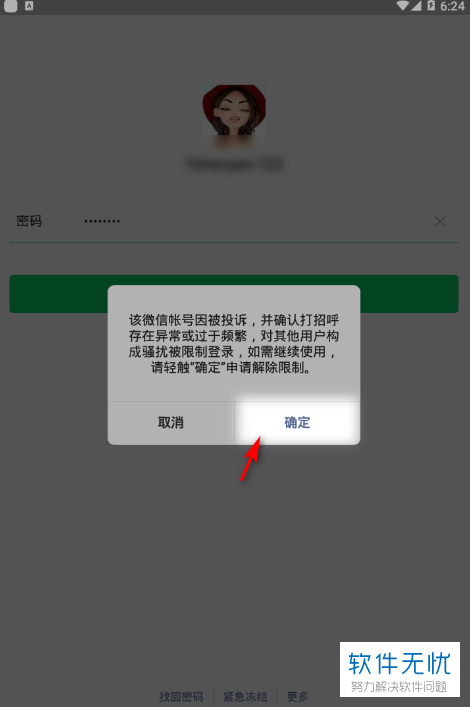 封锁手机游戏推荐_手机游戏如何封锁_封锁游戏的软件
