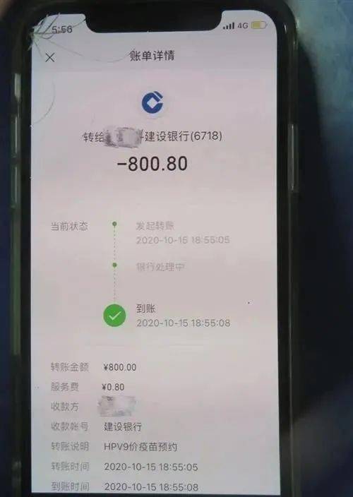 imtoken转账超时_转账超时什么意思_转账超时钱去哪里了