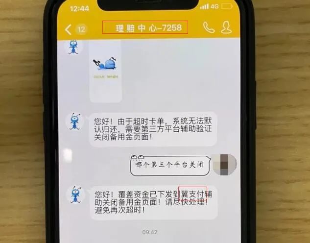 转账超时什么意思_转账超时钱去哪里了_imtoken转账超时