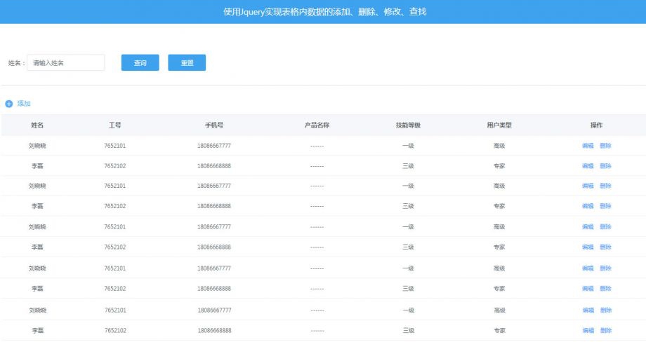表格图片_elementui表格_表格element分页验证