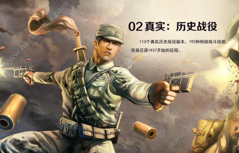 手机游戏 抗日_抗日手机游戏星火解说_抗日的手机游戏