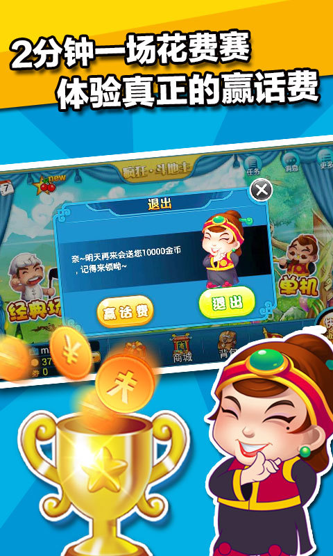 下载地主免费版本_手机游戏斗地主免费_地主免费手机游戏大全