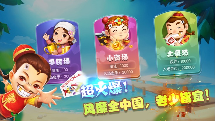 手机游戏斗地主免费_下载地主免费版本_地主免费手机游戏大全