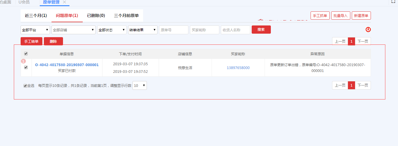 砍单是什么意思_砍单什么意思_砍单算欺诈吗