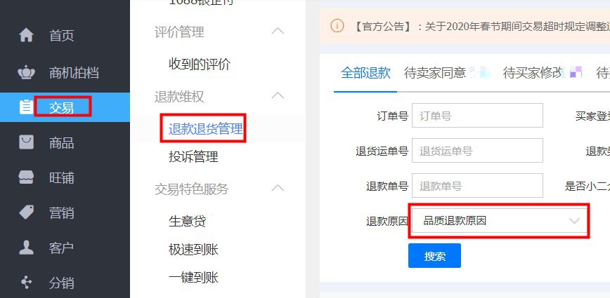 砍单是什么意思_砍单算欺诈吗_砍单什么意思