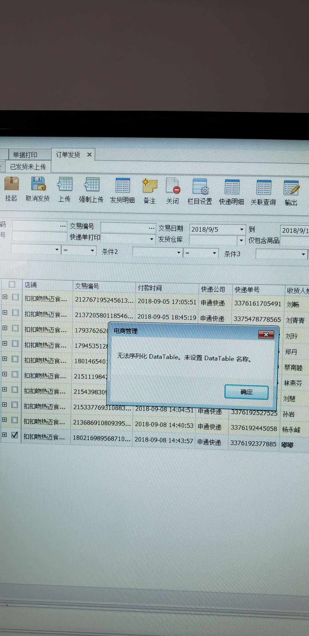 砍单什么意思_砍单算欺诈吗_砍单是什么意思