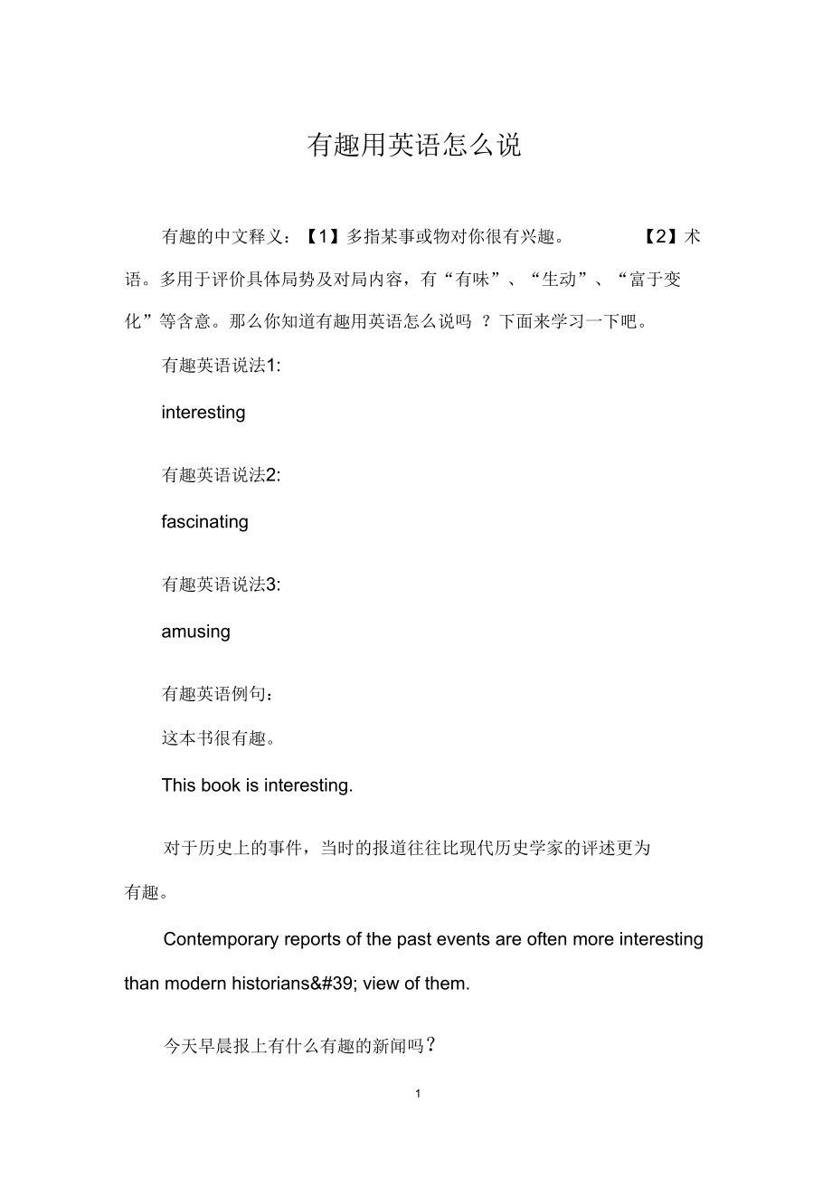 强制英文_强制英文输入法_强制英文怎么说