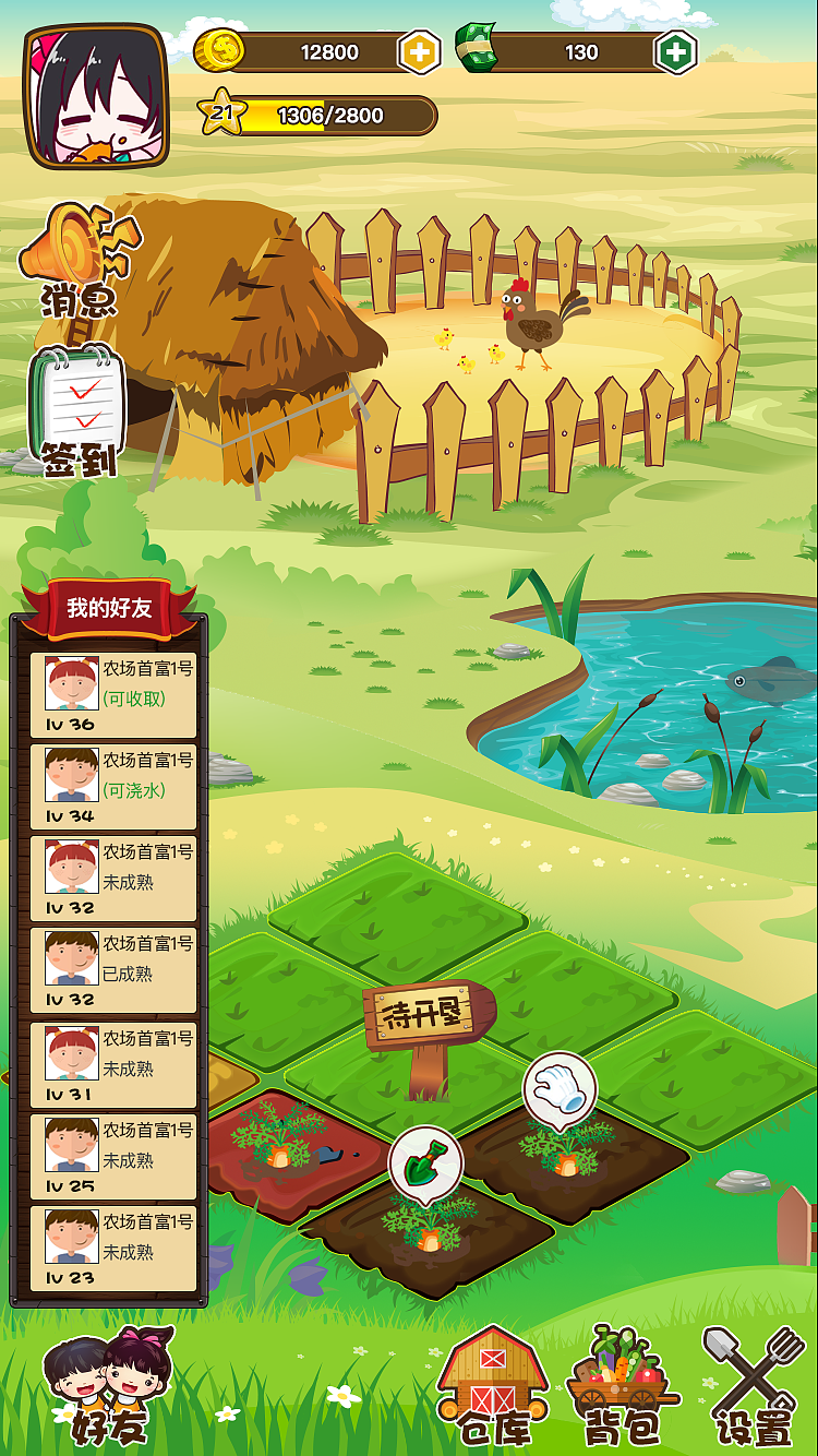 农村类手游_农村游戏排行榜_手机农村游戏