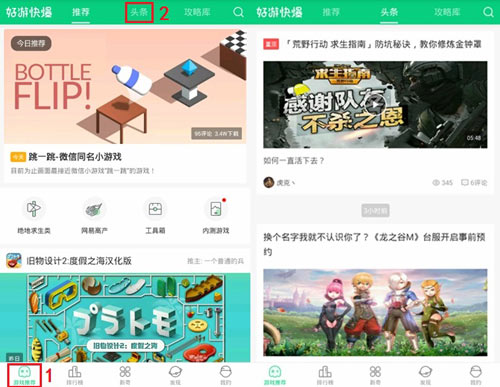 头条小游戏开放平台_头条小游戏秒玩今日头条小游戏_手机头条小游戏合集怎么弄
