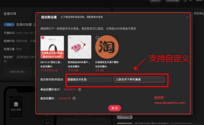 直播间订单查询_怎样查看直播订单_直播的订单怎么查看
