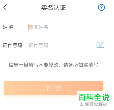 钱包实名认证对游戏有用没_钱包实名认证怎么弄_tp钱包在哪里实名认证