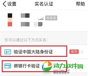 钱包实名认证怎么弄_钱包实名认证对游戏有用没_tp钱包在哪里实名认证