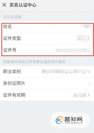钱包实名认证对游戏有用没_钱包实名认证怎么弄_tp钱包在哪里实名认证