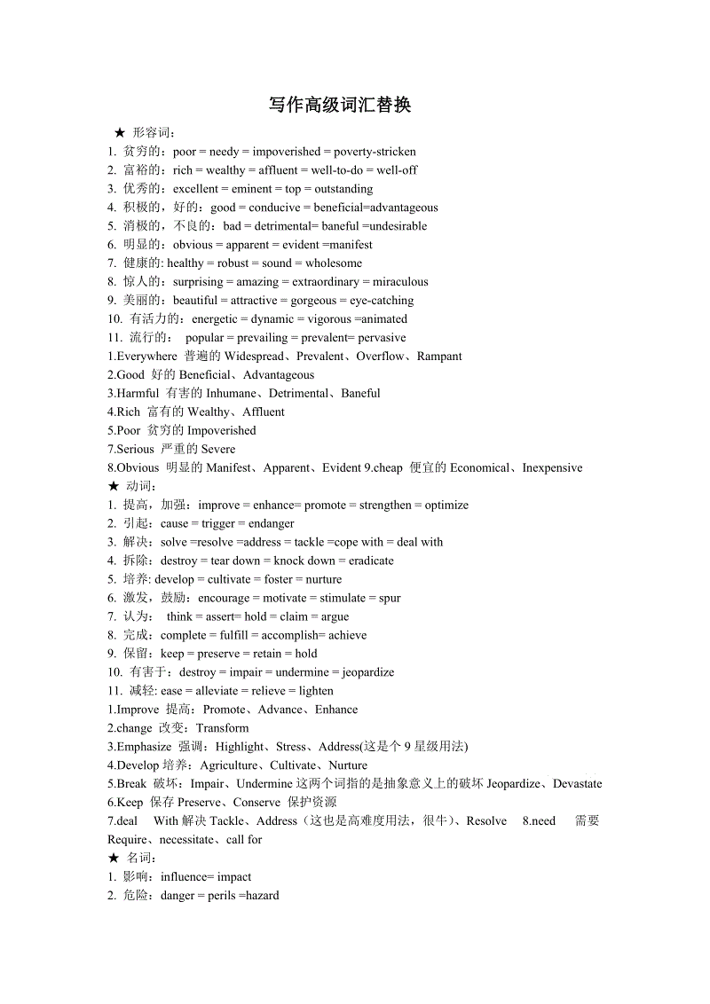中文改英文的歌曲_中文改编的英文歌比较出名_telegreat如何改中文