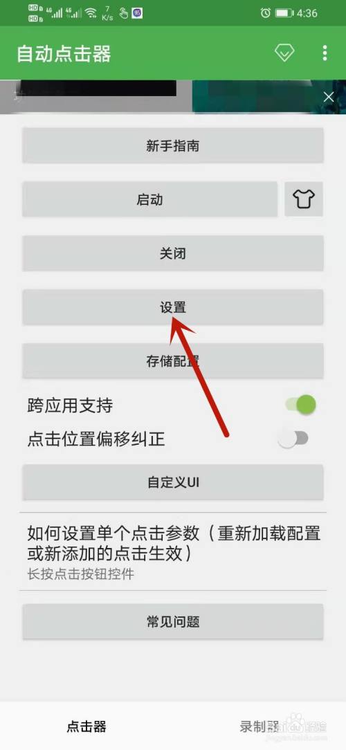 手机游戏带自动点击器_自动点击器玩游戏_游戏自动点击器安卓版
