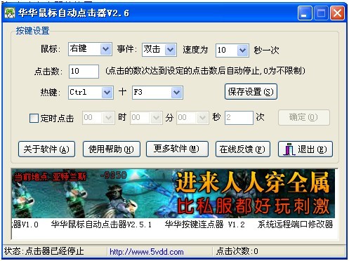 手机游戏带自动点击器_游戏自动点击器安卓版_自动点击器玩游戏