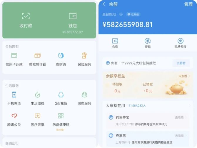 im钱包余额图片_钱包余额图片20元_钱包余额图片真实