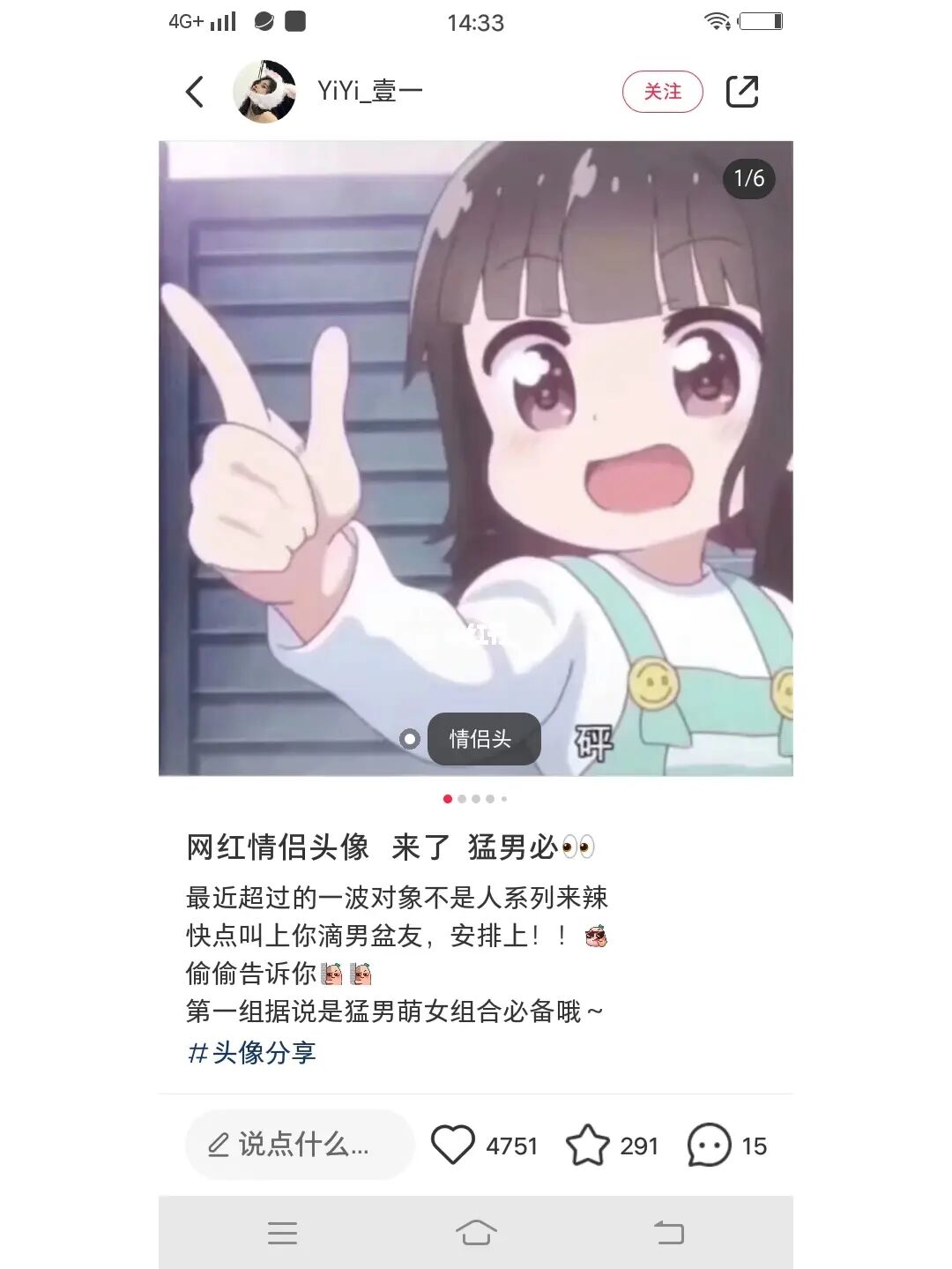 手机游戏头像怎么截屏图_头像截图下载_头像图手机游戏截屏怎么截