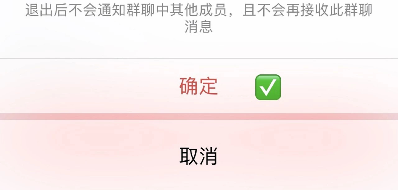 退出微信群会通知群主吗_退出微信群通知群主吗_群退出微信通知群主会知道吗
