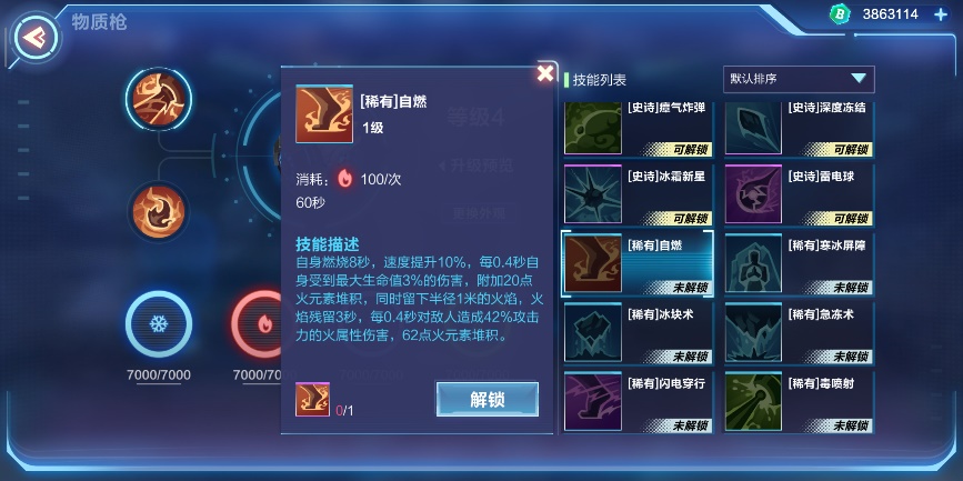 技能很多的手机游戏_手机游戏经典技能_经典技能手机游戏大全