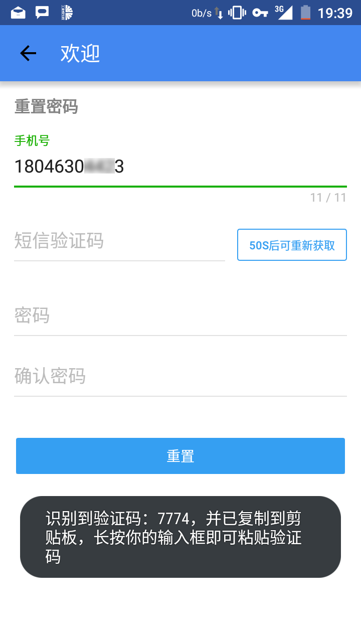 验证码扣话费_短信验证码扣费_手机游戏自动扣费发验证码