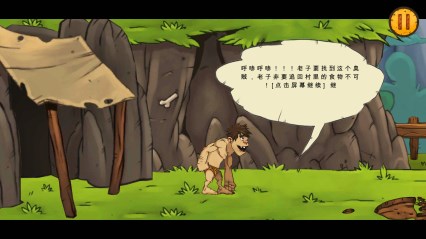 手机游戏原始人类_原始人类手机游戏破解版_原始人的手机游戏
