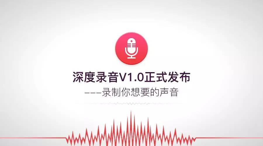 录音啦-探索录音技术的重要作用
