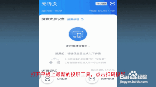 ipad怎么传游戏到手机_手机怎么传送游戏到平板上_手机和平板怎么传游戏