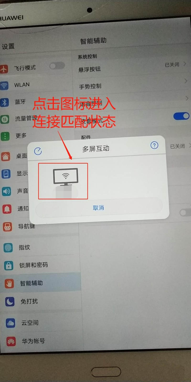 手机和平板怎么传游戏_ipad怎么传游戏到手机_手机怎么传送游戏到平板上