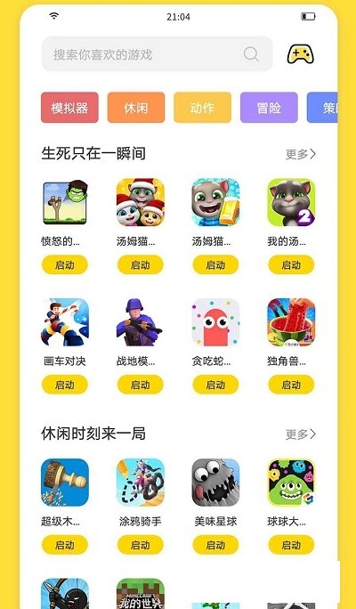 手机游戏广告怎样消除_消除广告手机游戏软件_消除广告手机游戏