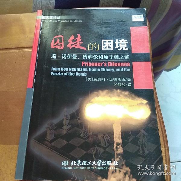 诺曼-传奇之抗战到底：第38集预告片大揭秘